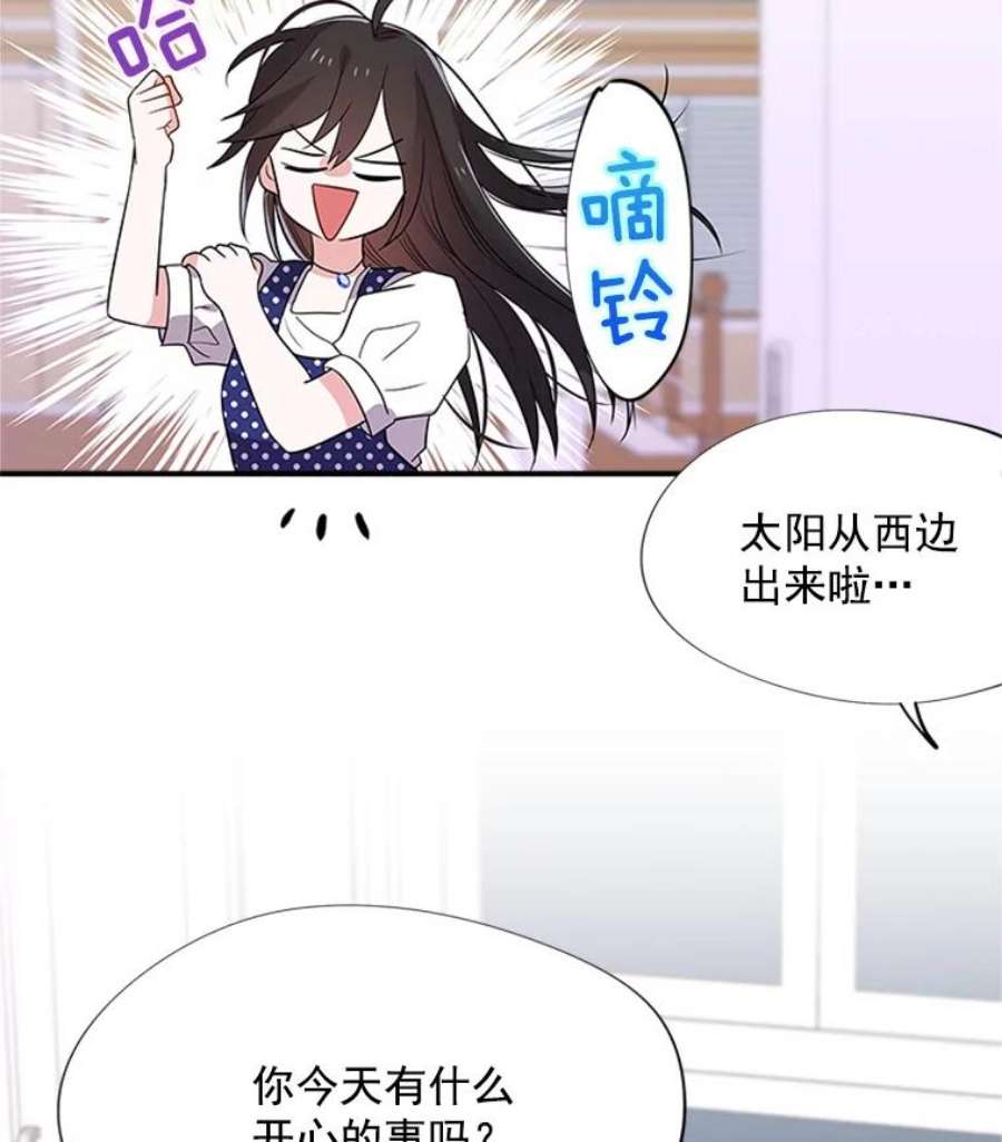 结婚开始的游戏13.开心的料理小课堂