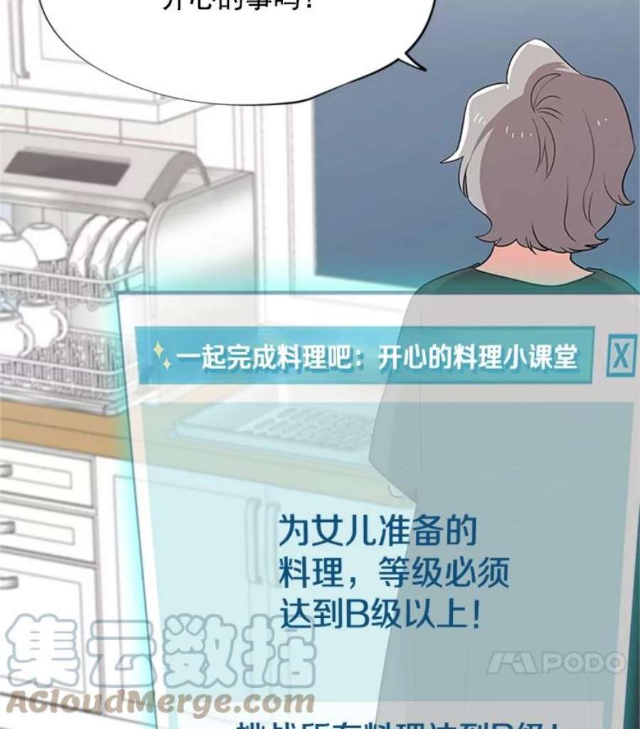 结婚开始的游戏13.开心的料理小课堂