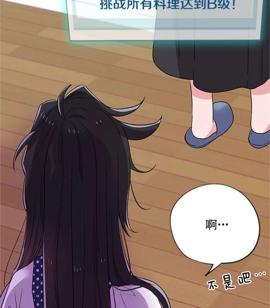 结婚开始的游戏13.开心的料理小课堂