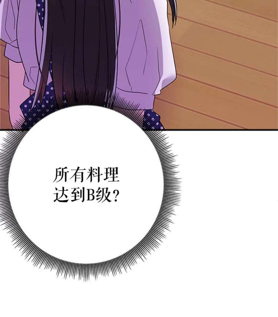 结婚开始的游戏13.开心的料理小课堂