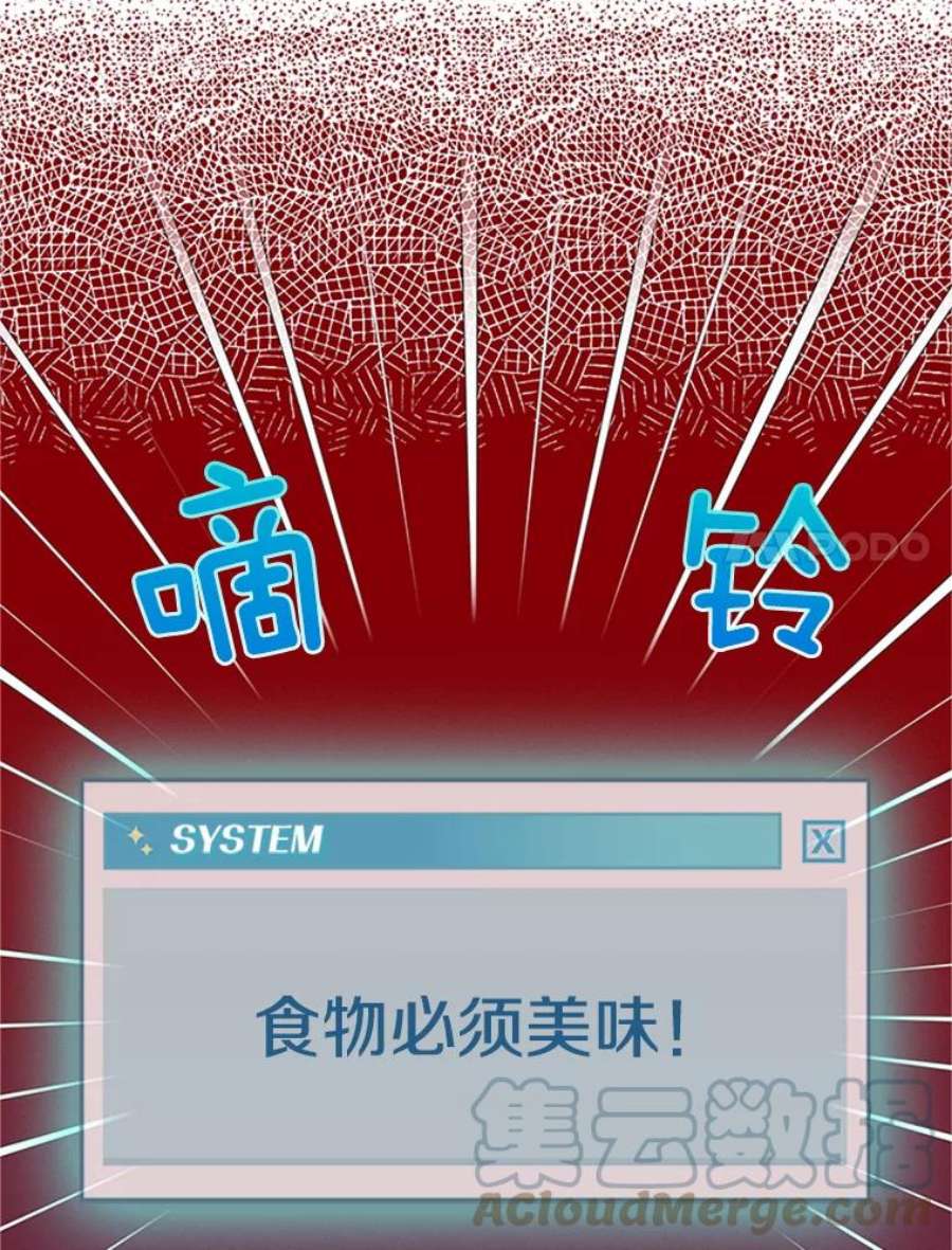 结婚开始的游戏13.开心的料理小课堂