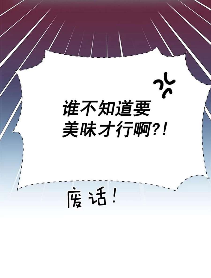 结婚开始的游戏13.开心的料理小课堂