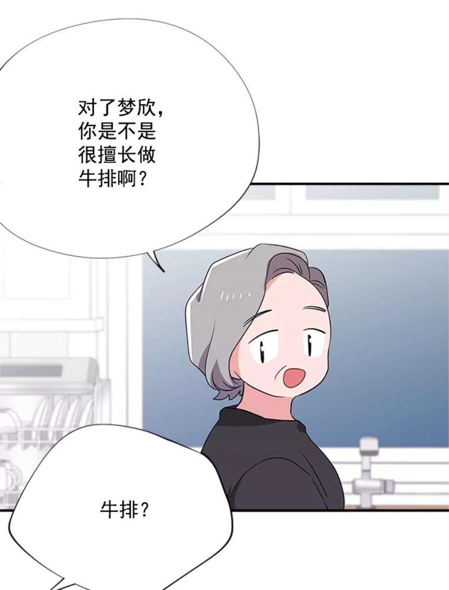 结婚开始的游戏13.开心的料理小课堂