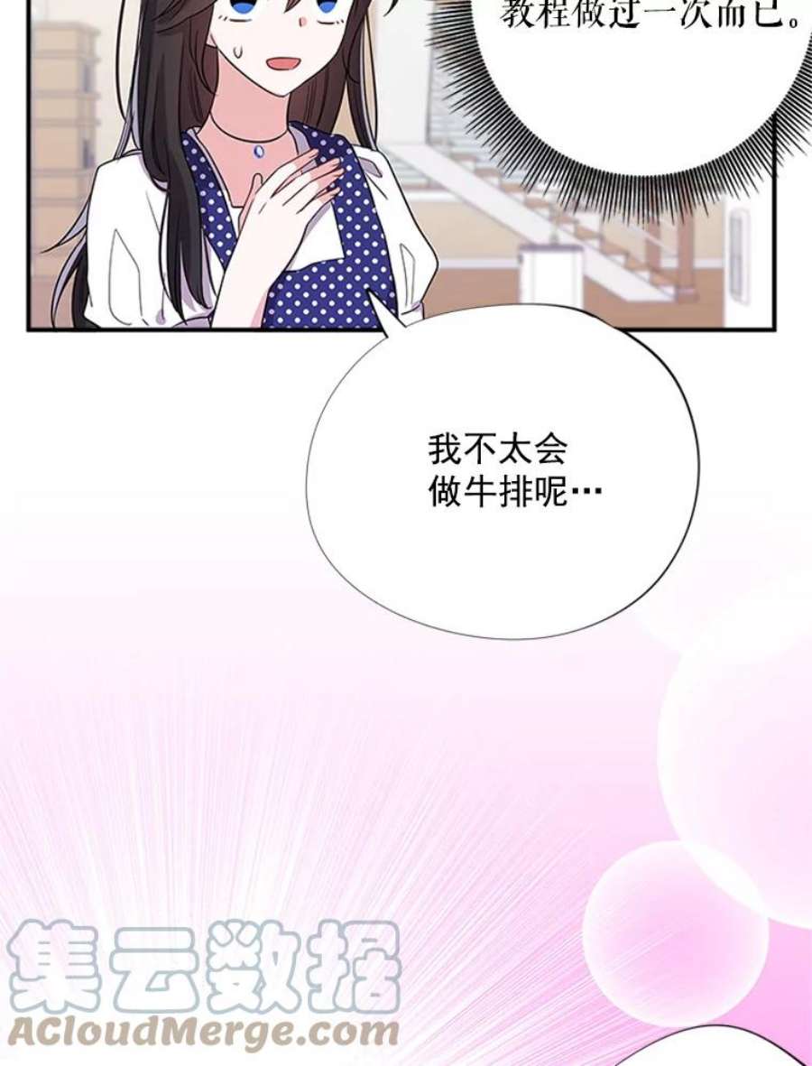 结婚开始的游戏13.开心的料理小课堂