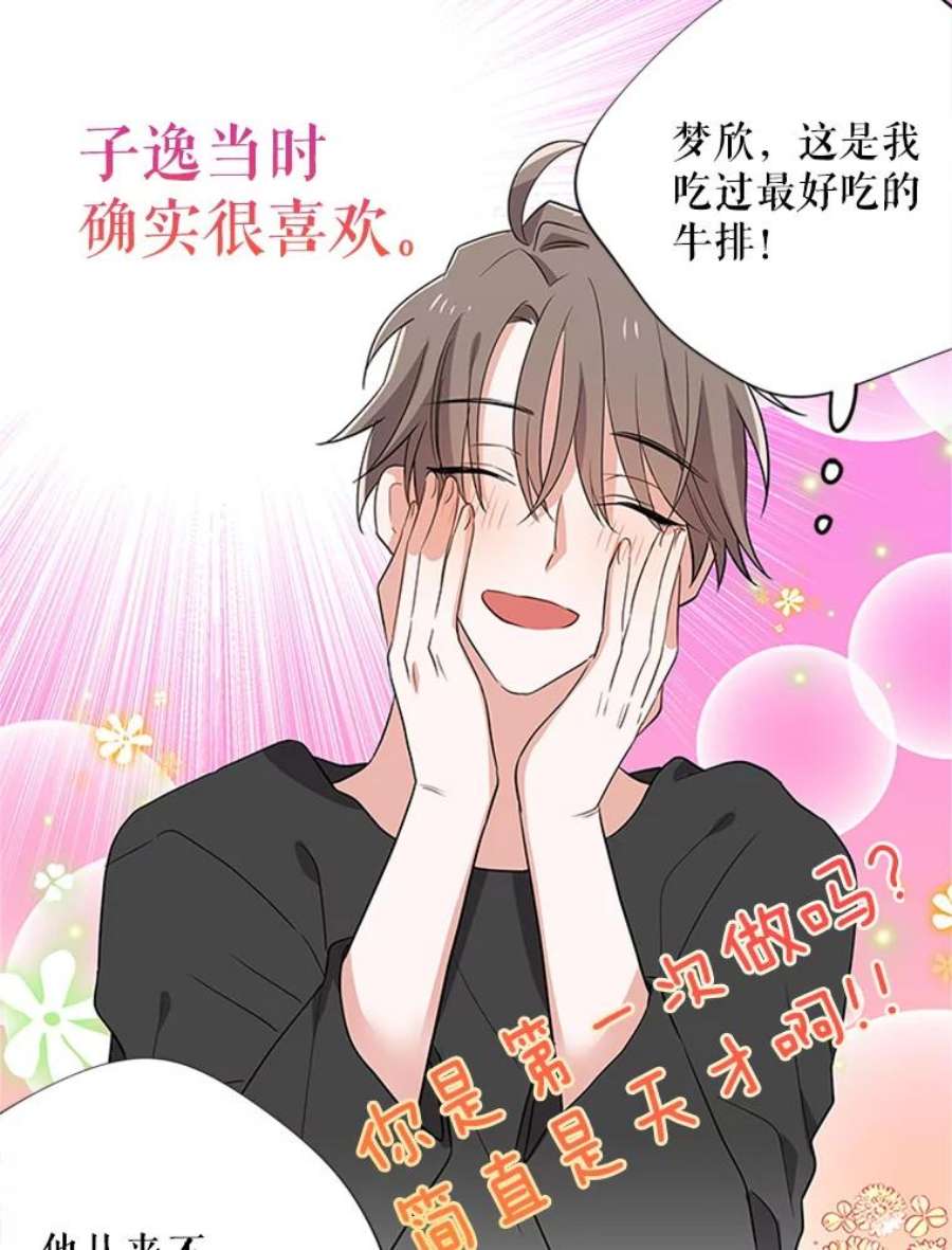 结婚开始的游戏13.开心的料理小课堂