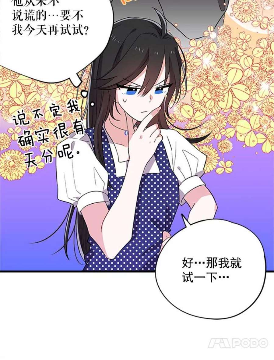 结婚开始的游戏13.开心的料理小课堂