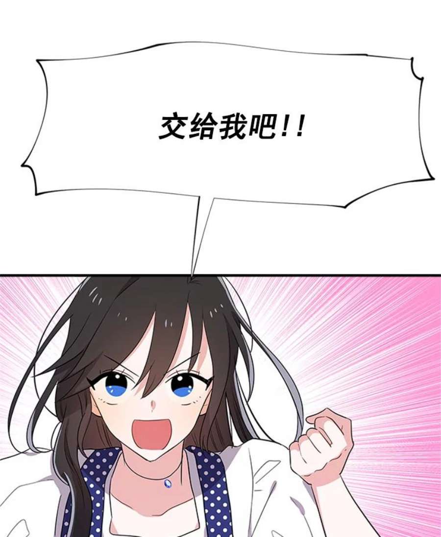 结婚开始的游戏13.开心的料理小课堂