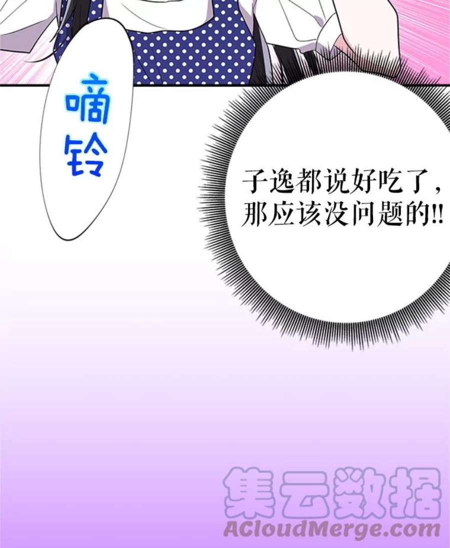 结婚开始的游戏13.开心的料理小课堂