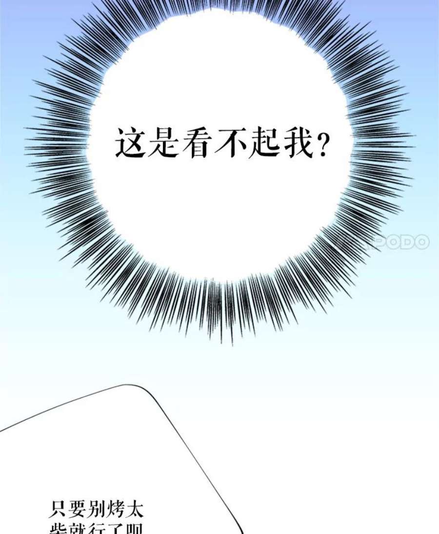 结婚开始的游戏13.开心的料理小课堂