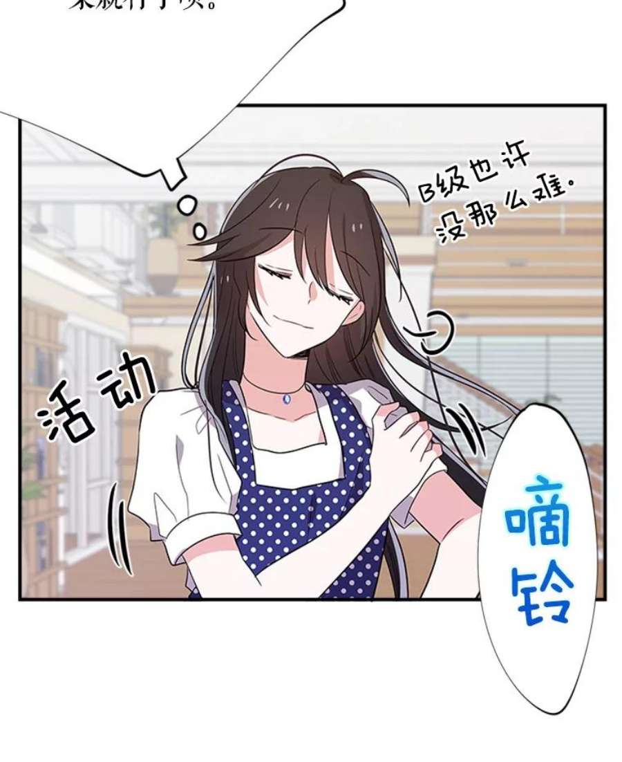 结婚开始的游戏13.开心的料理小课堂