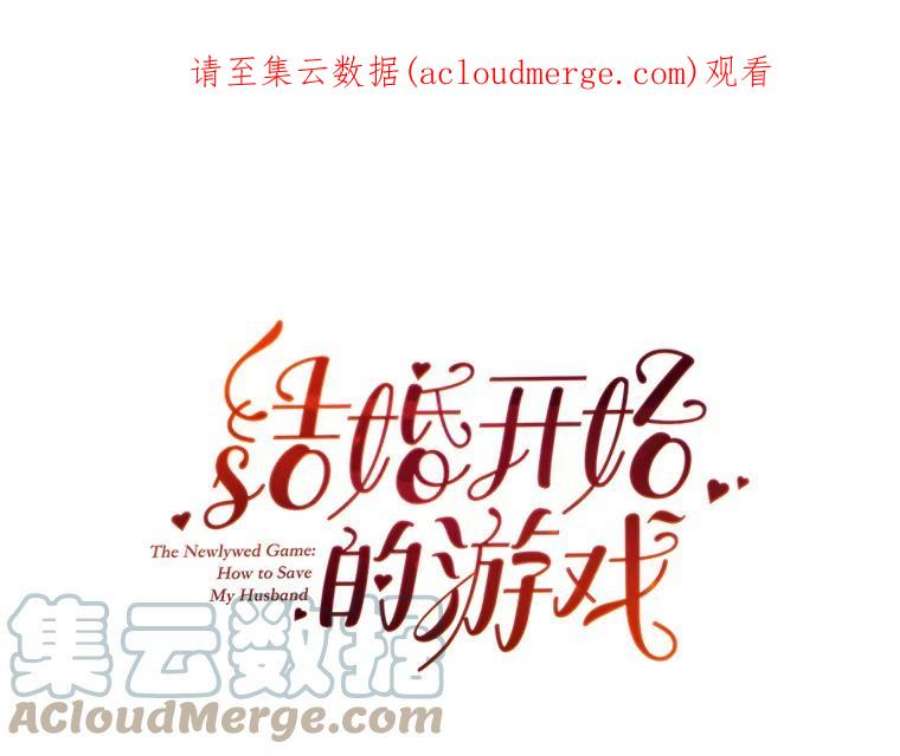 结婚开始的游戏15.梦婷和子涵