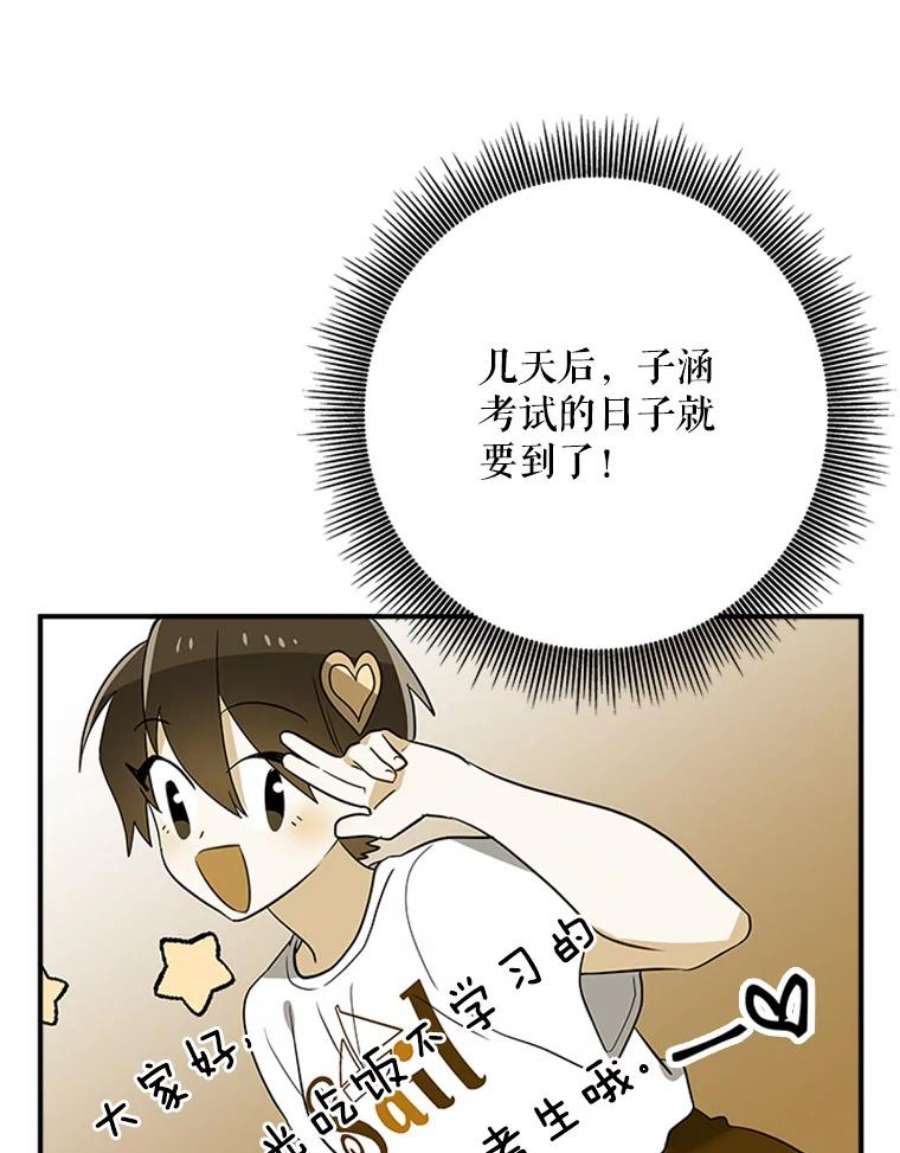 结婚开始的游戏15.梦婷和子涵