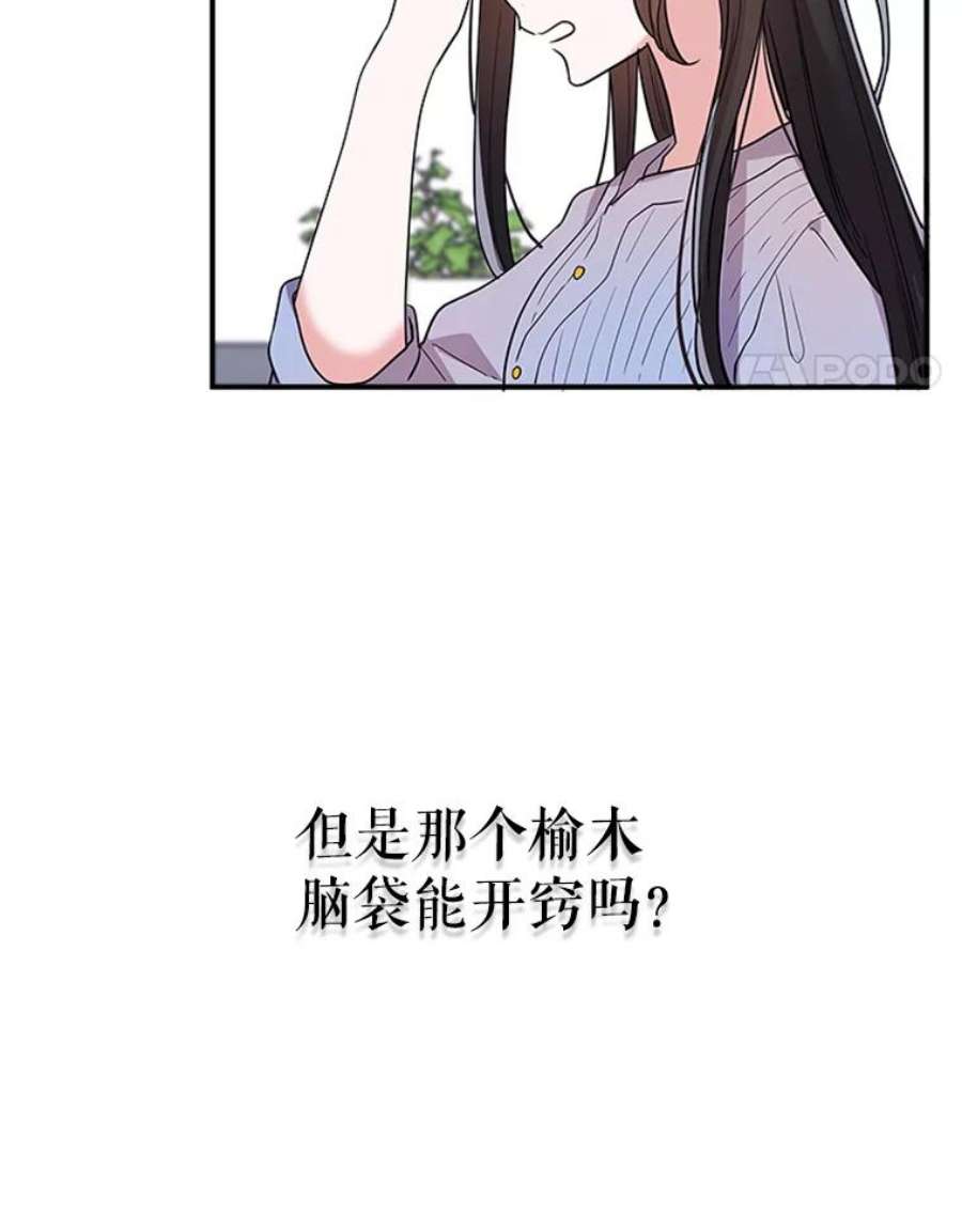结婚开始的游戏15.梦婷和子涵