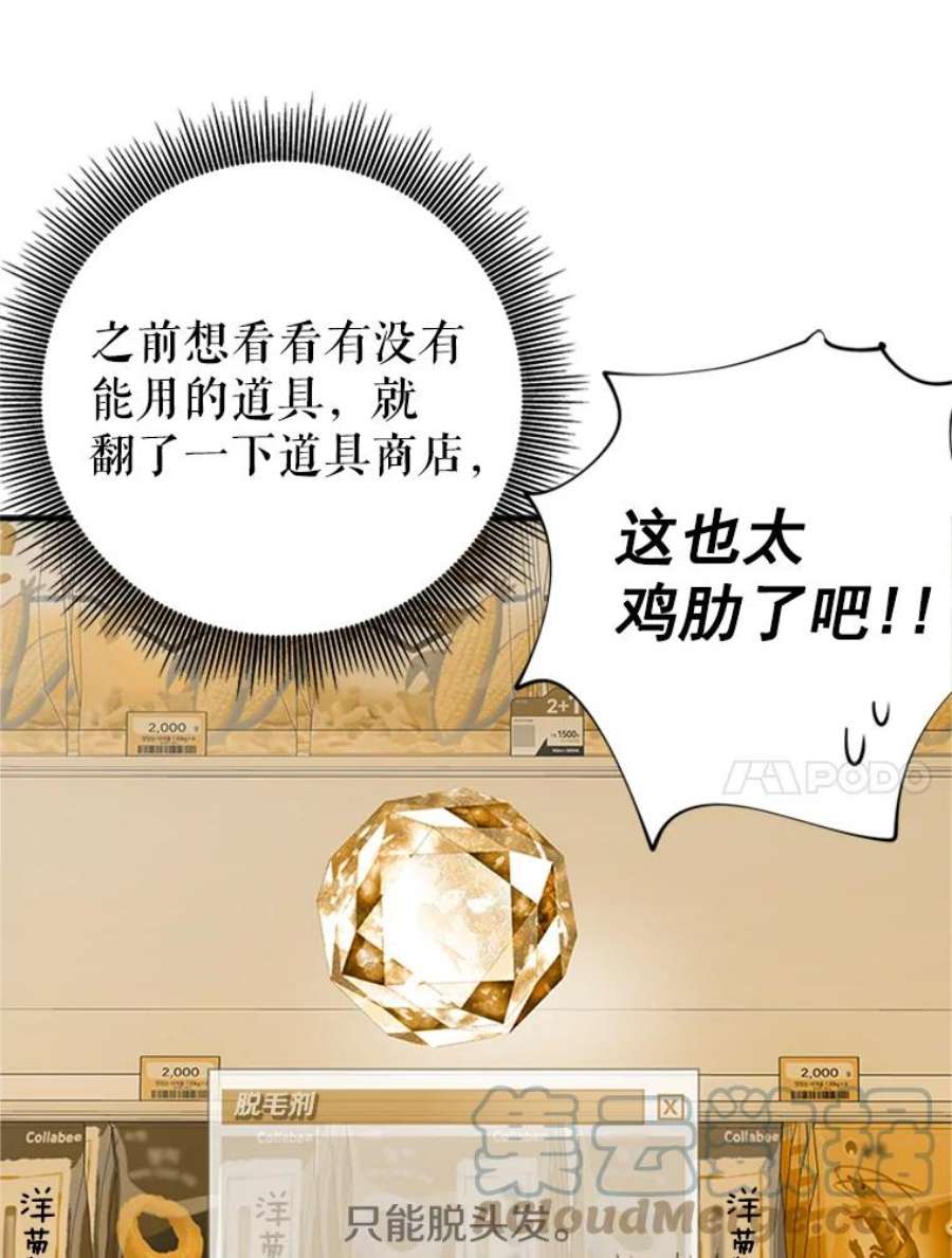 结婚开始的游戏15.梦婷和子涵