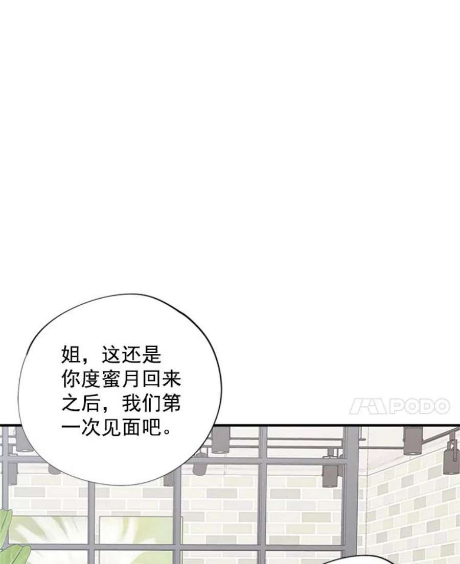 结婚开始的游戏15.梦婷和子涵