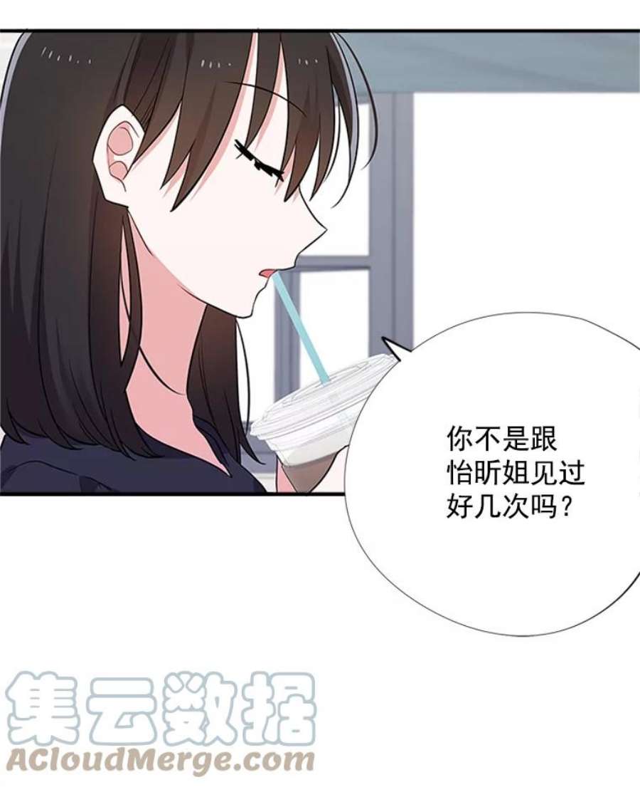 结婚开始的游戏15.梦婷和子涵