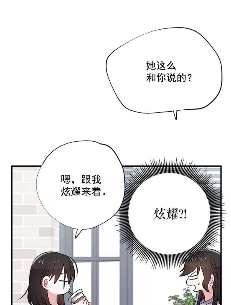结婚开始的游戏15.梦婷和子涵