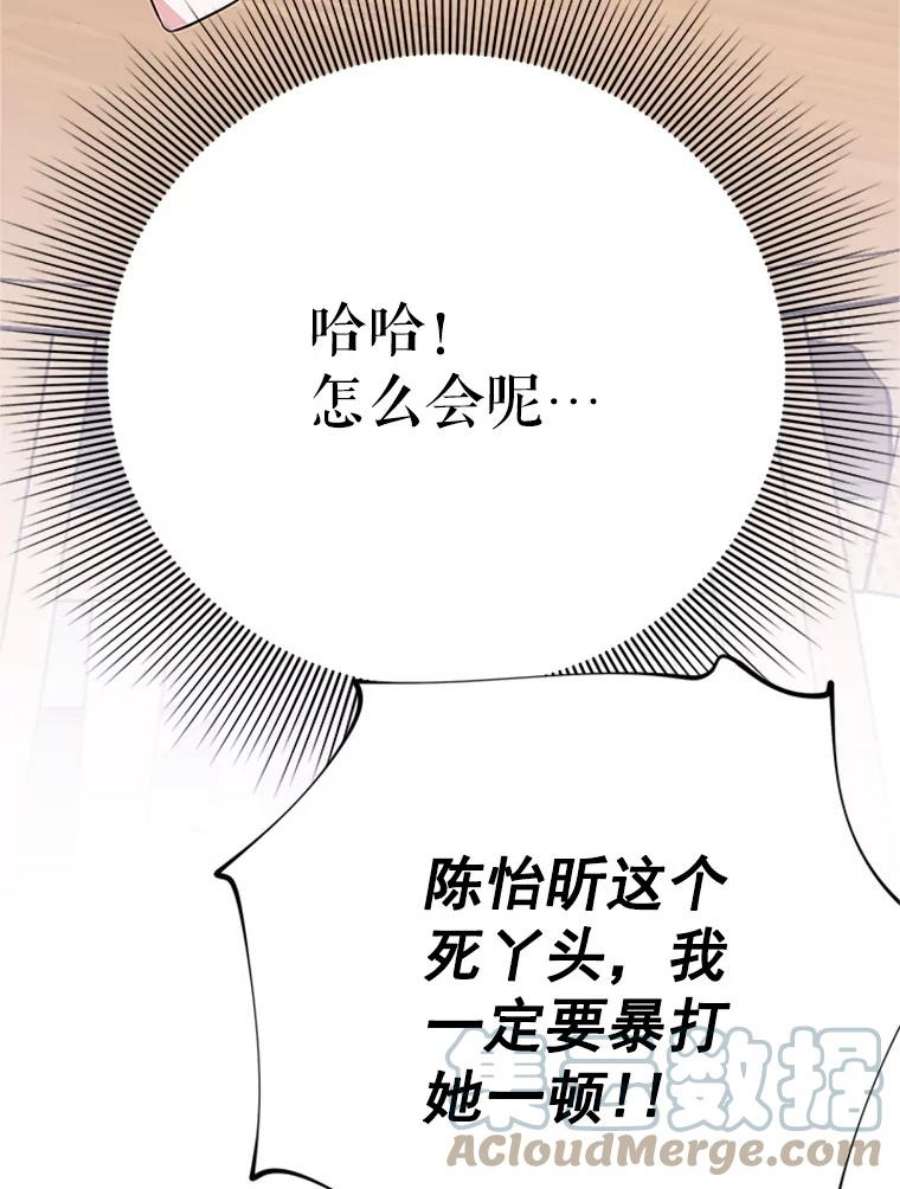 结婚开始的游戏15.梦婷和子涵