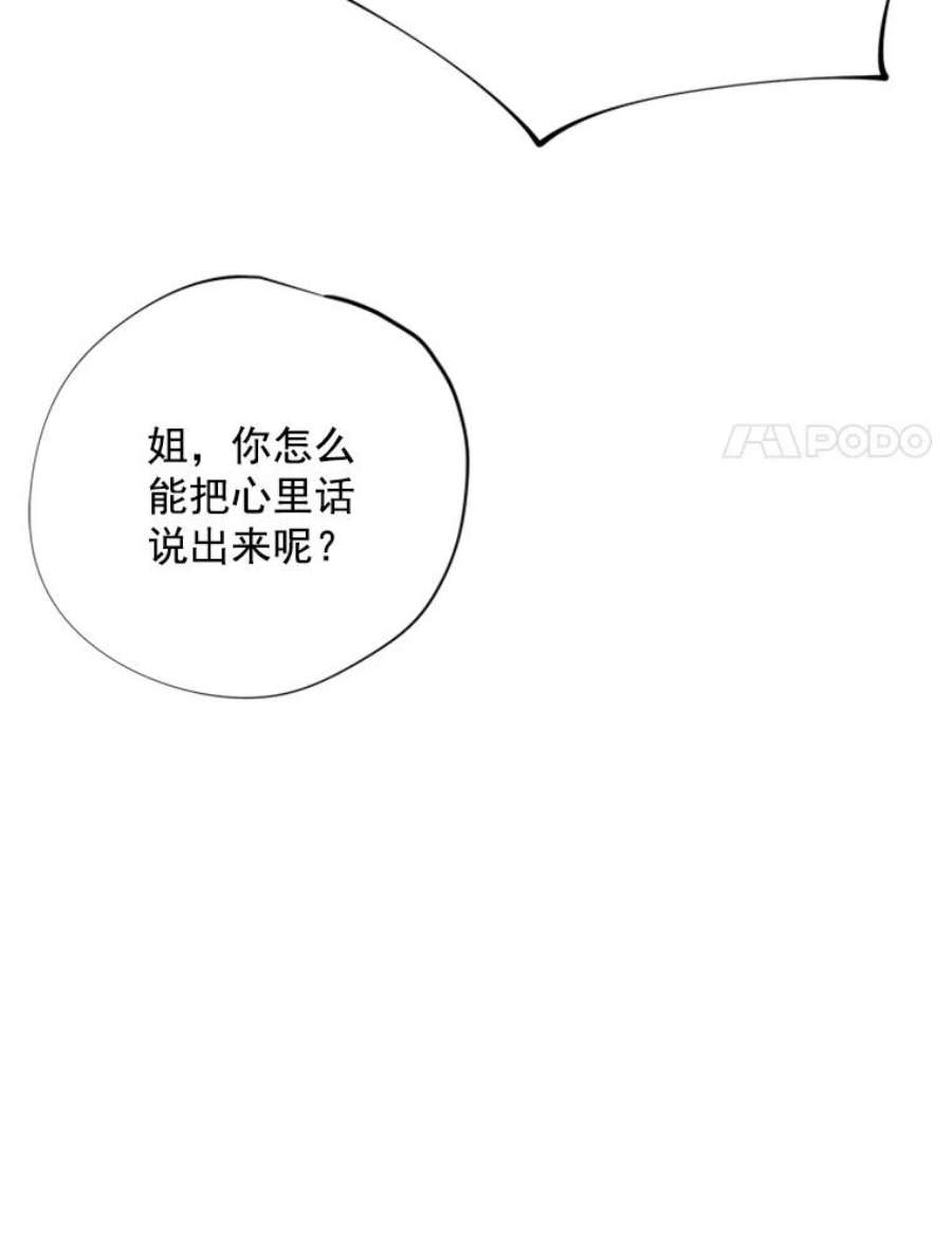 结婚开始的游戏15.梦婷和子涵