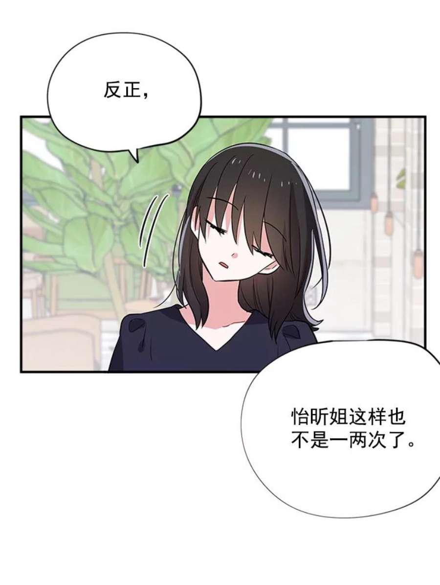 结婚开始的游戏15.梦婷和子涵
