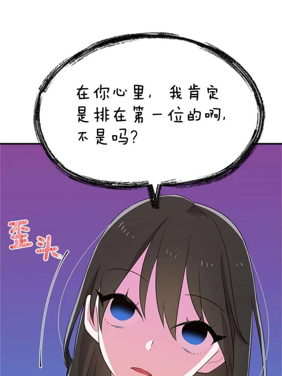 结婚开始的游戏15.梦婷和子涵