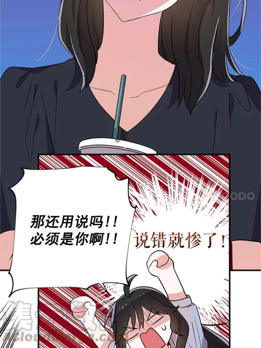 结婚开始的游戏15.梦婷和子涵