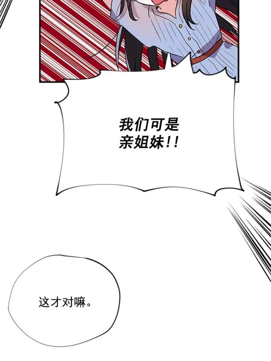 结婚开始的游戏15.梦婷和子涵