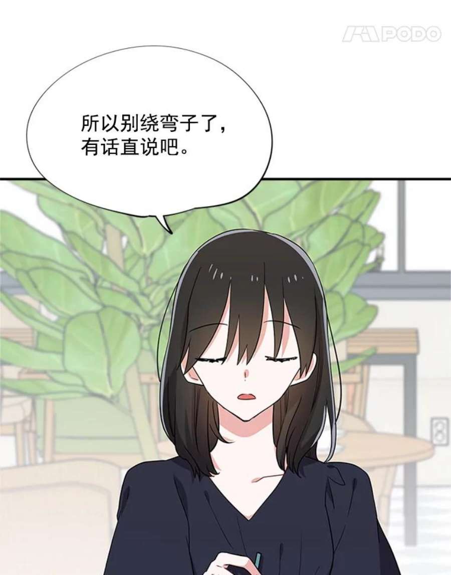 结婚开始的游戏15.梦婷和子涵