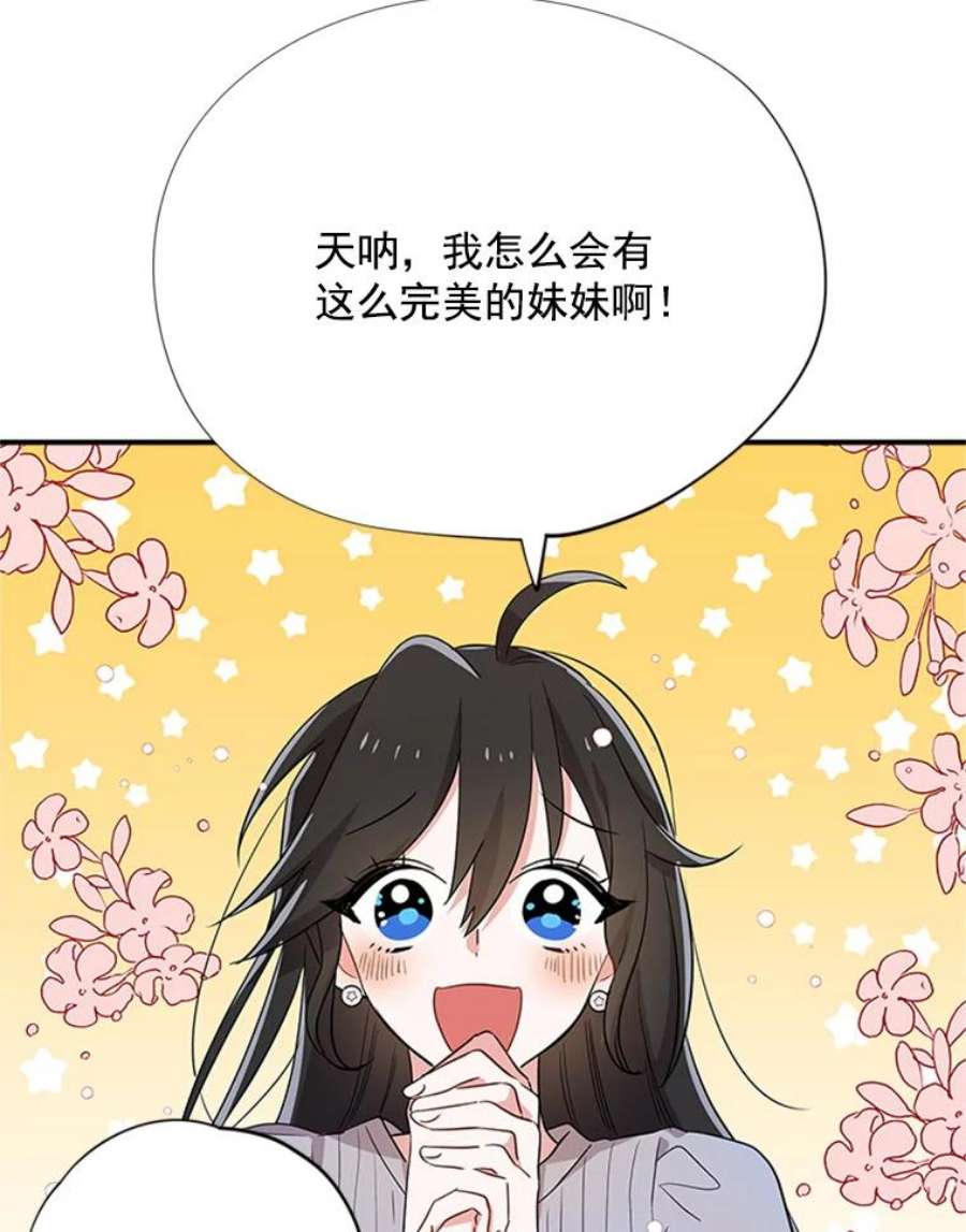 结婚开始的游戏15.梦婷和子涵