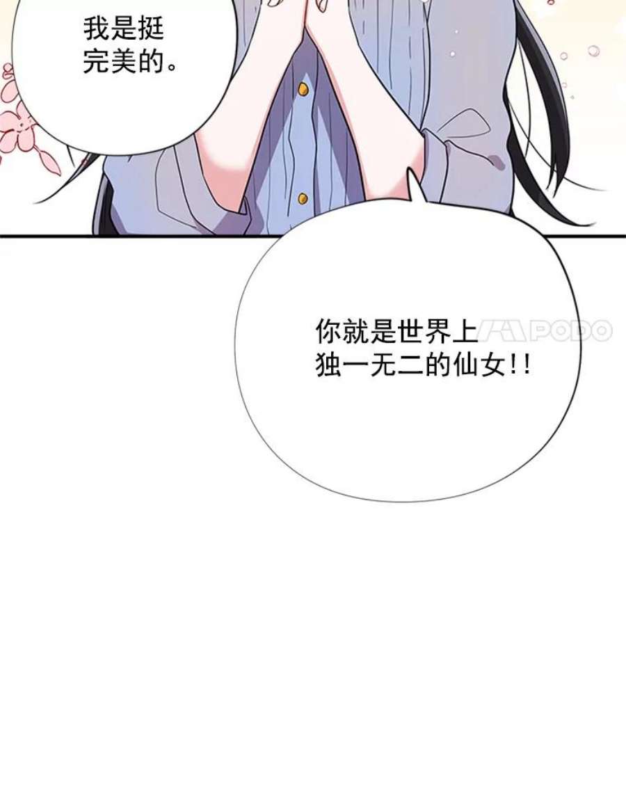 结婚开始的游戏15.梦婷和子涵