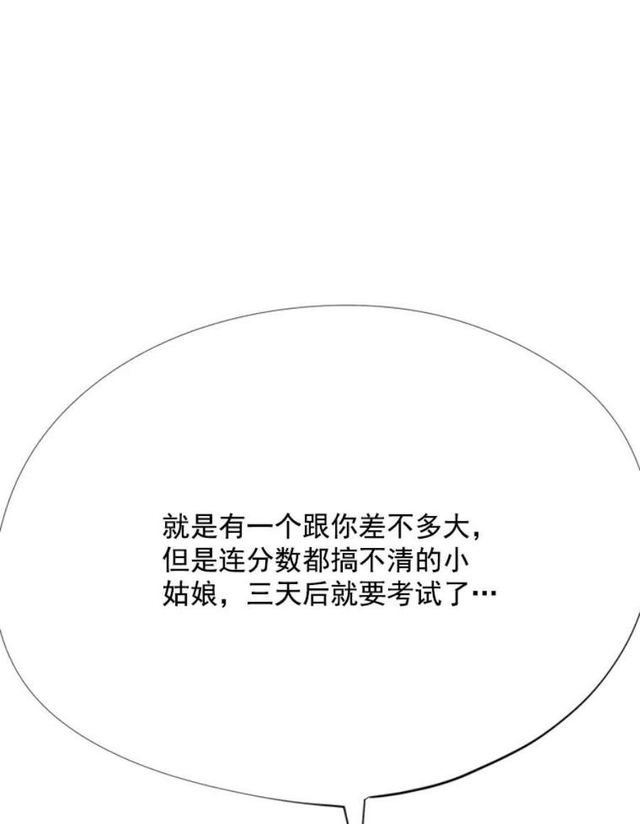 结婚开始的游戏15.梦婷和子涵