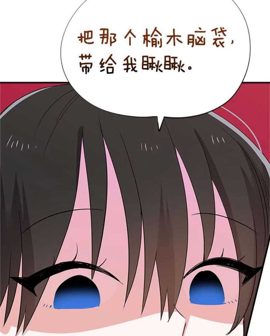 结婚开始的游戏15.梦婷和子涵