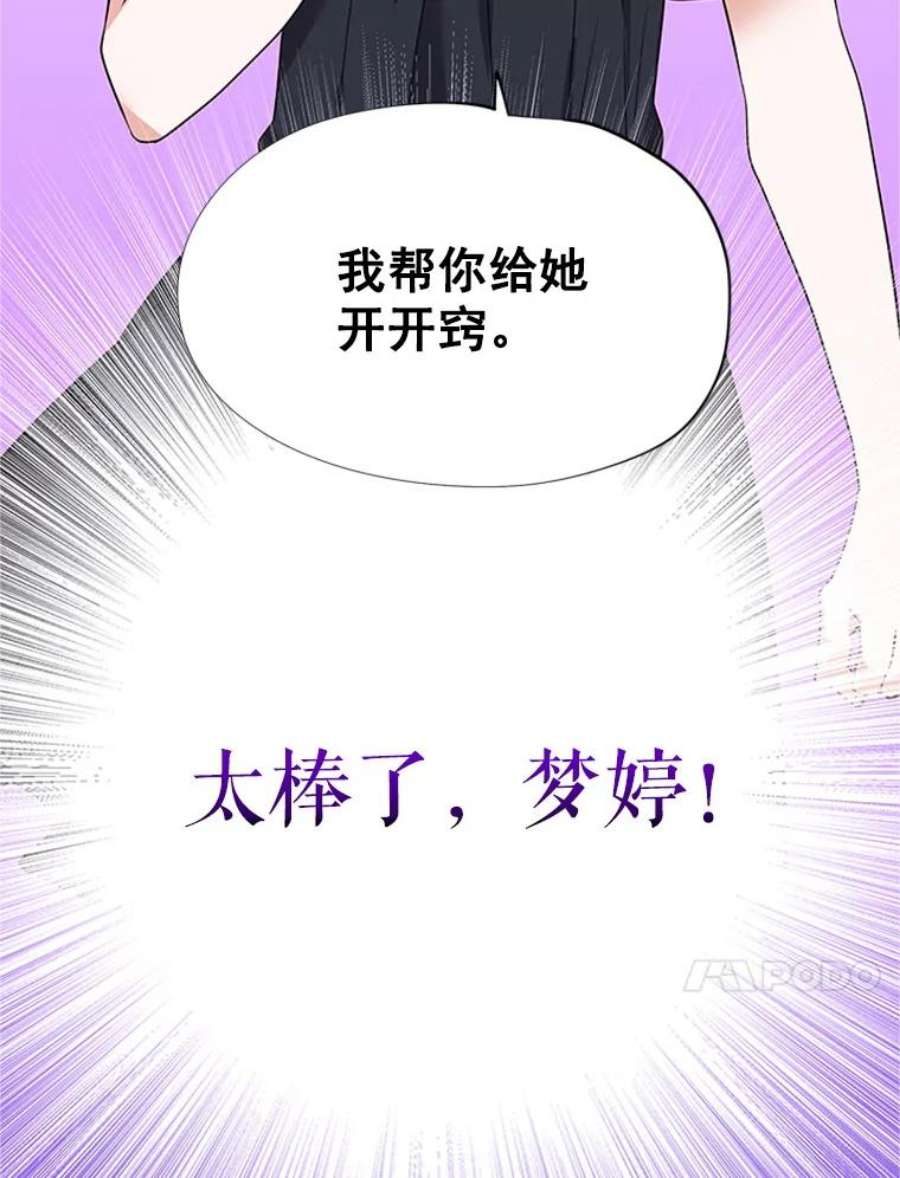 结婚开始的游戏15.梦婷和子涵