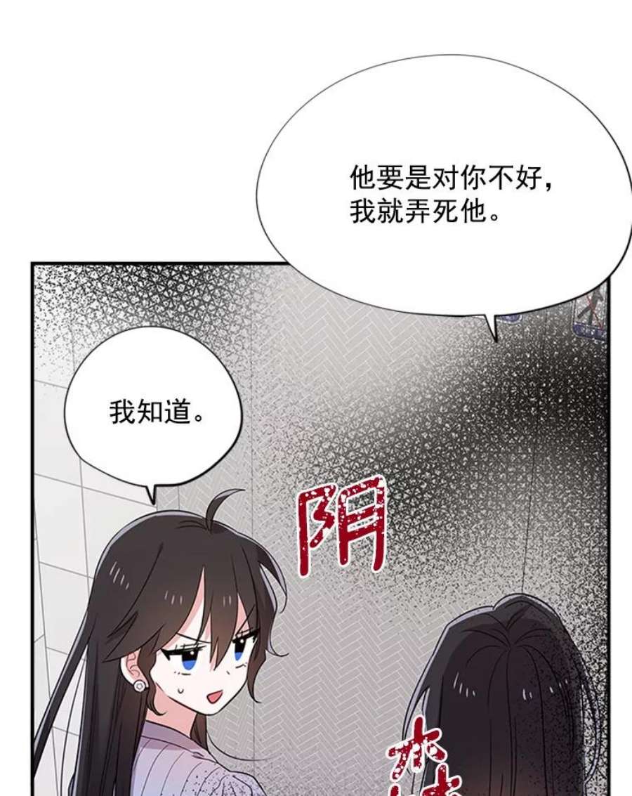 结婚开始的游戏15.梦婷和子涵