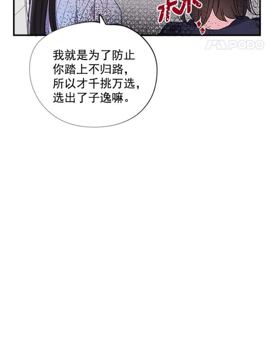 结婚开始的游戏15.梦婷和子涵