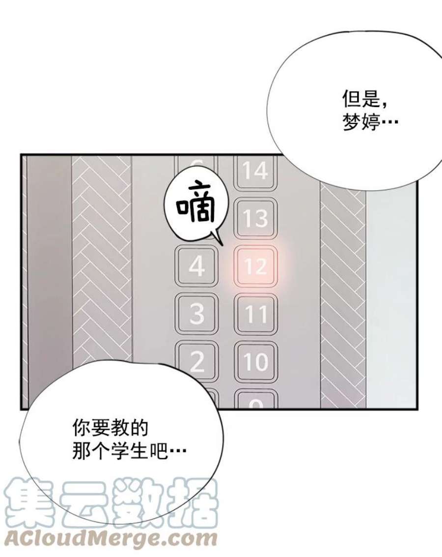 结婚开始的游戏15.梦婷和子涵
