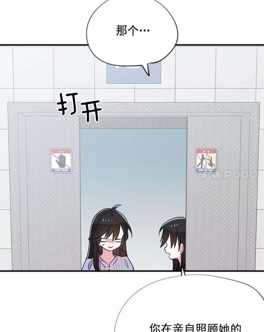结婚开始的游戏15.梦婷和子涵