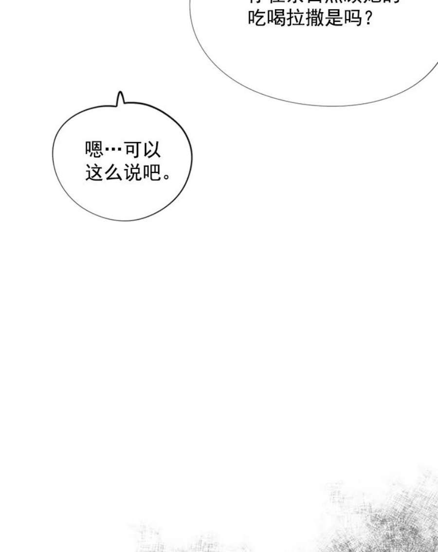 结婚开始的游戏15.梦婷和子涵