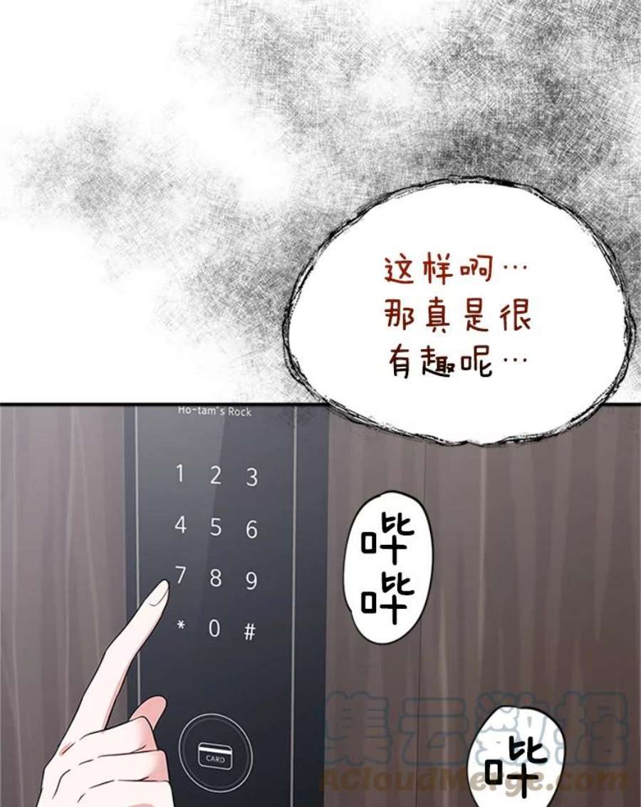 结婚开始的游戏15.梦婷和子涵