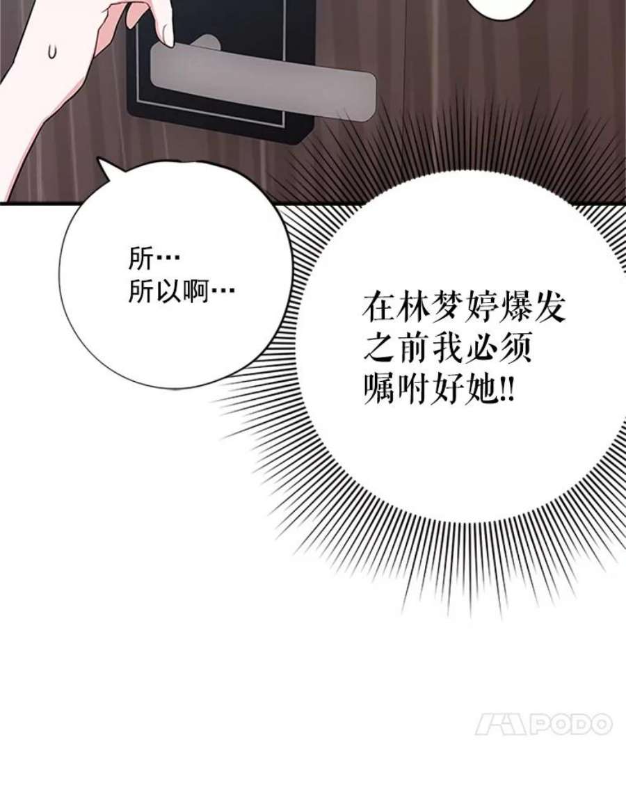 结婚开始的游戏15.梦婷和子涵