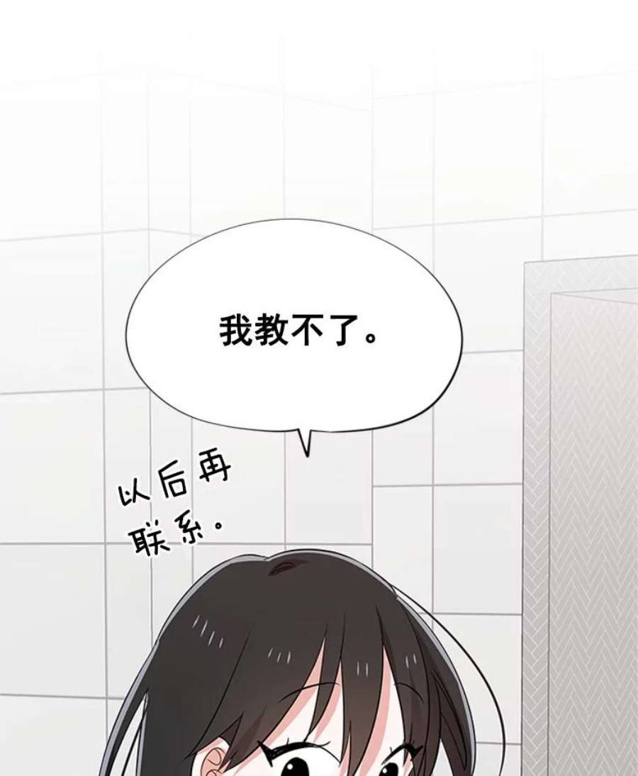 结婚开始的游戏15.梦婷和子涵