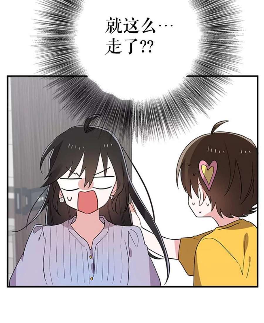结婚开始的游戏15.梦婷和子涵