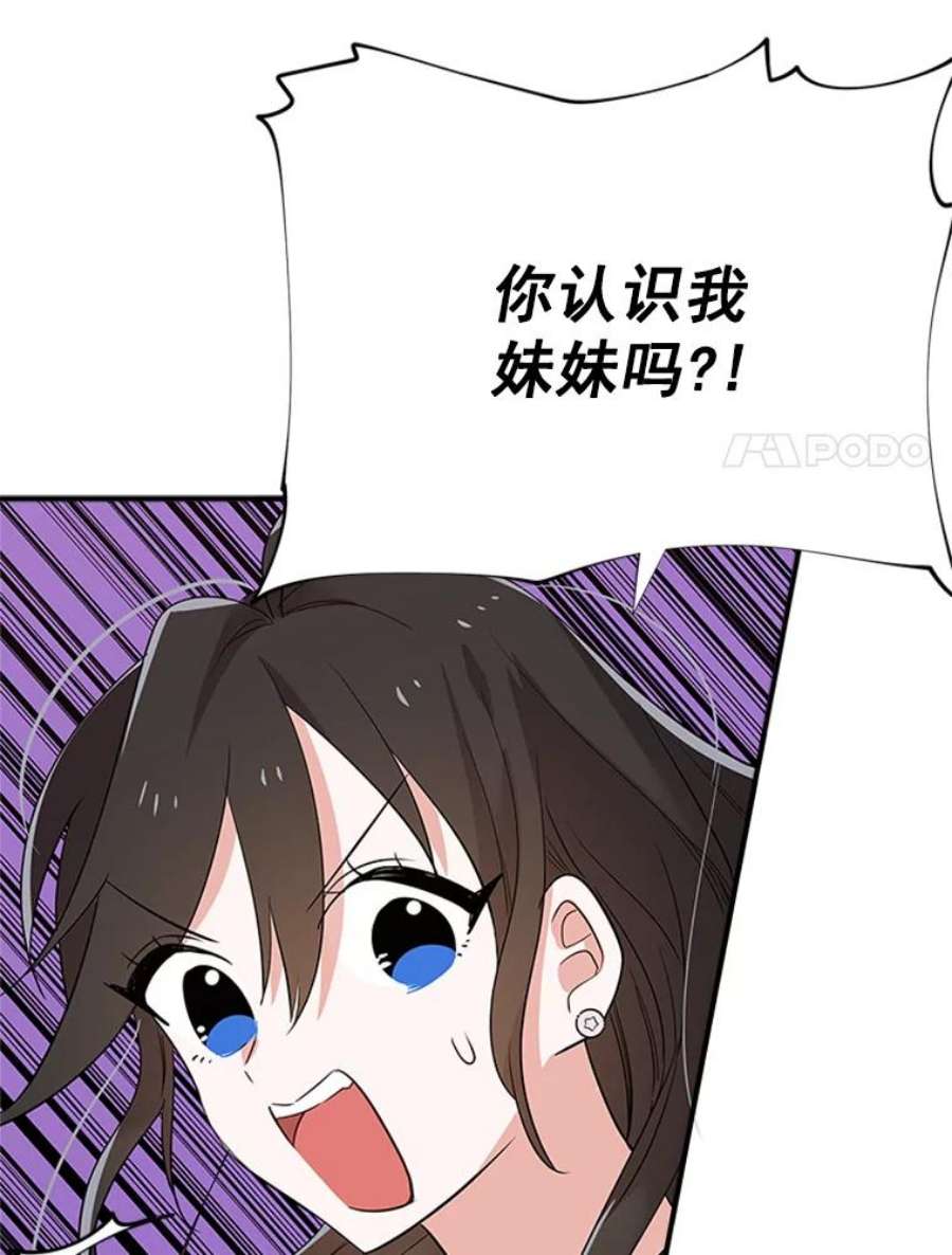 结婚开始的游戏15.梦婷和子涵