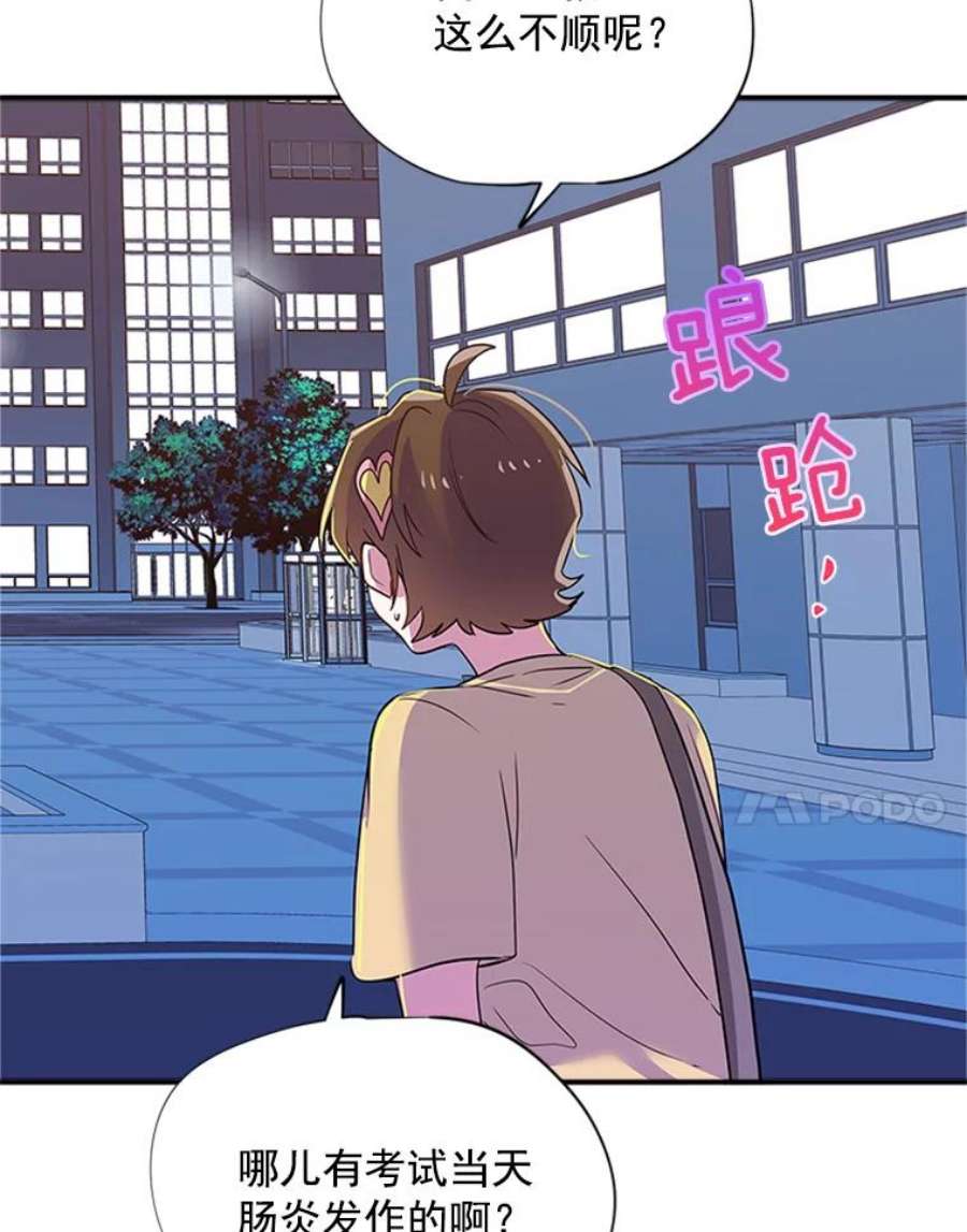 结婚开始的游戏16.考试当天
