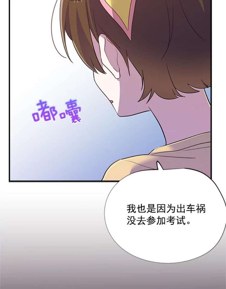 结婚开始的游戏16.考试当天