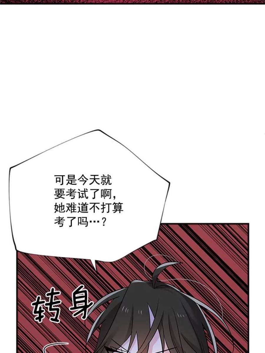 结婚开始的游戏16.考试当天