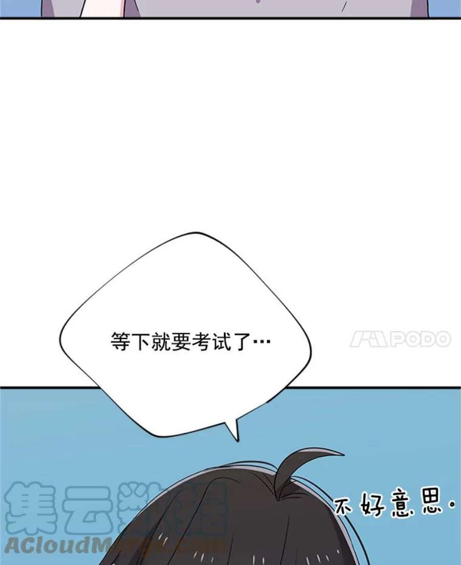结婚开始的游戏16.考试当天