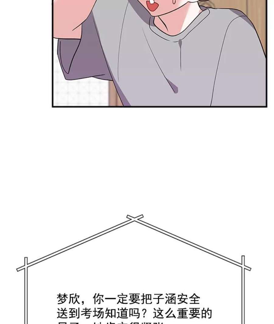 结婚开始的游戏16.考试当天