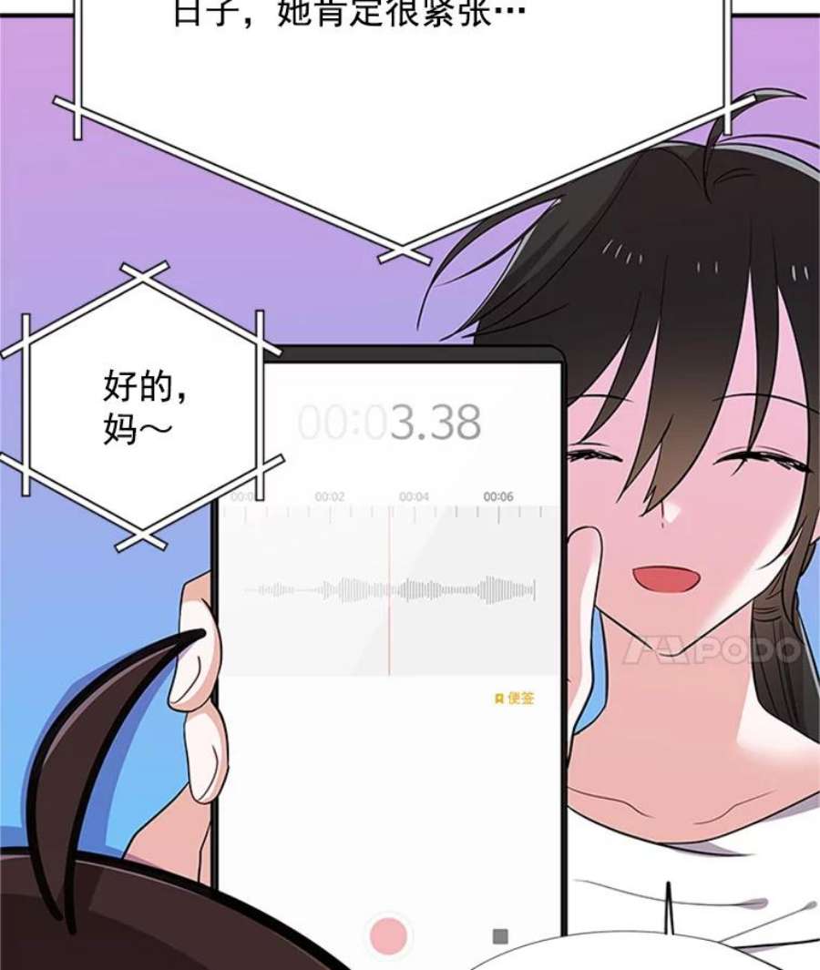 结婚开始的游戏16.考试当天
