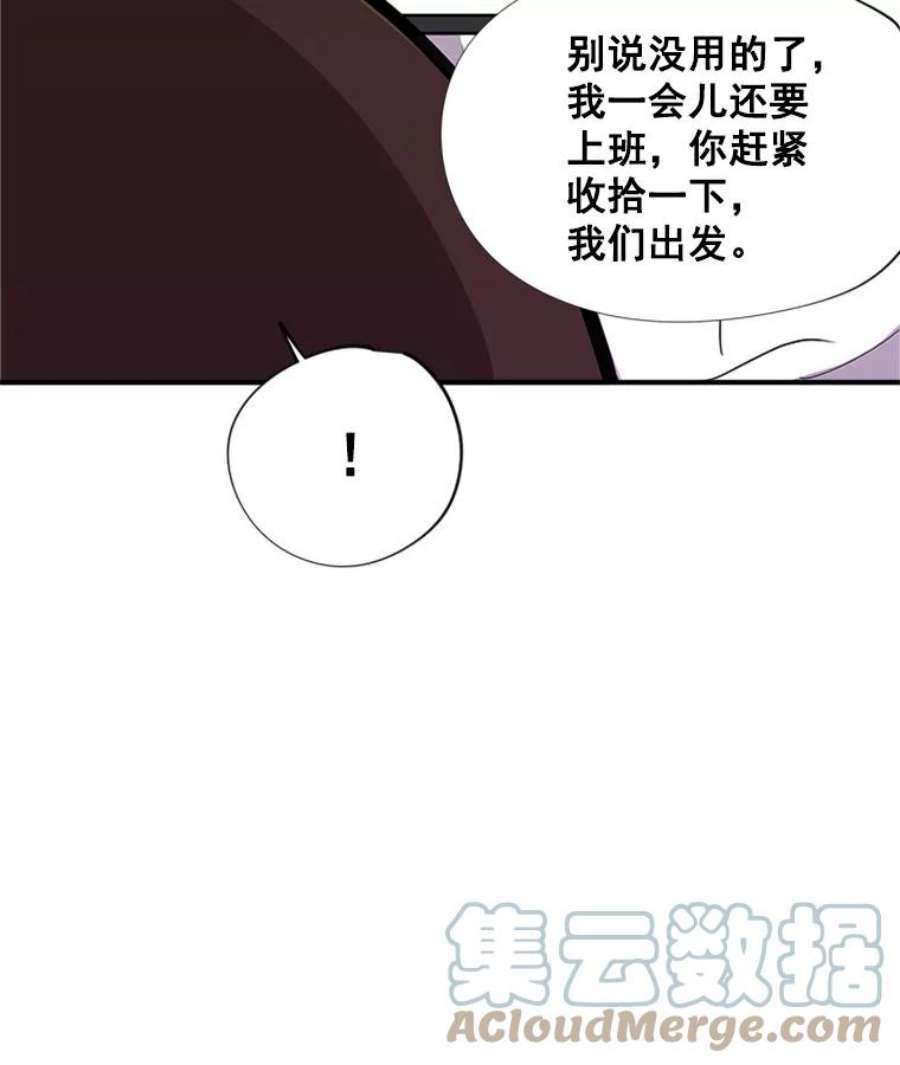 结婚开始的游戏16.考试当天